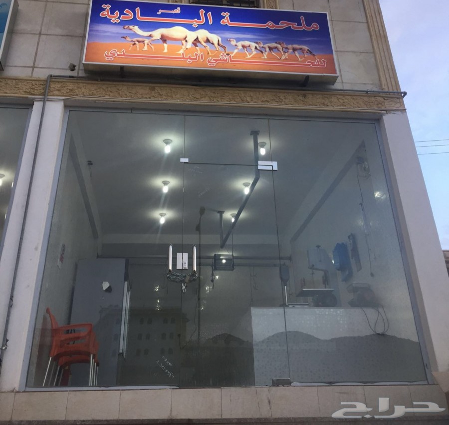 لحم حاشي بلدي - أبها