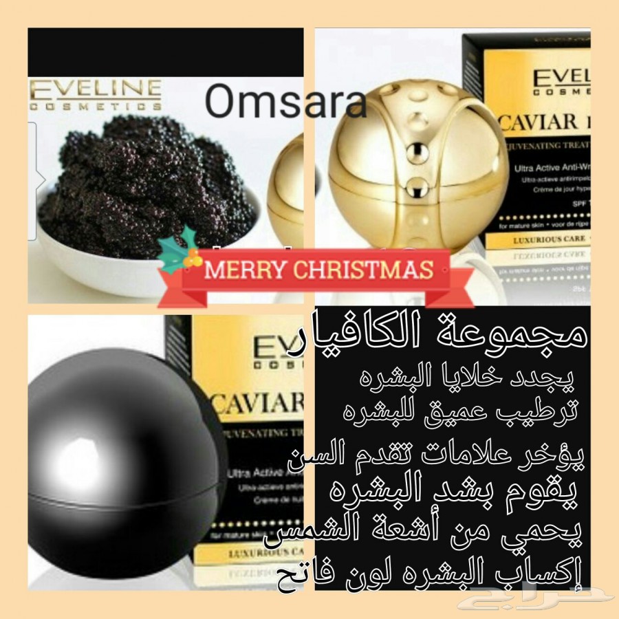 مجموعه الكافيار