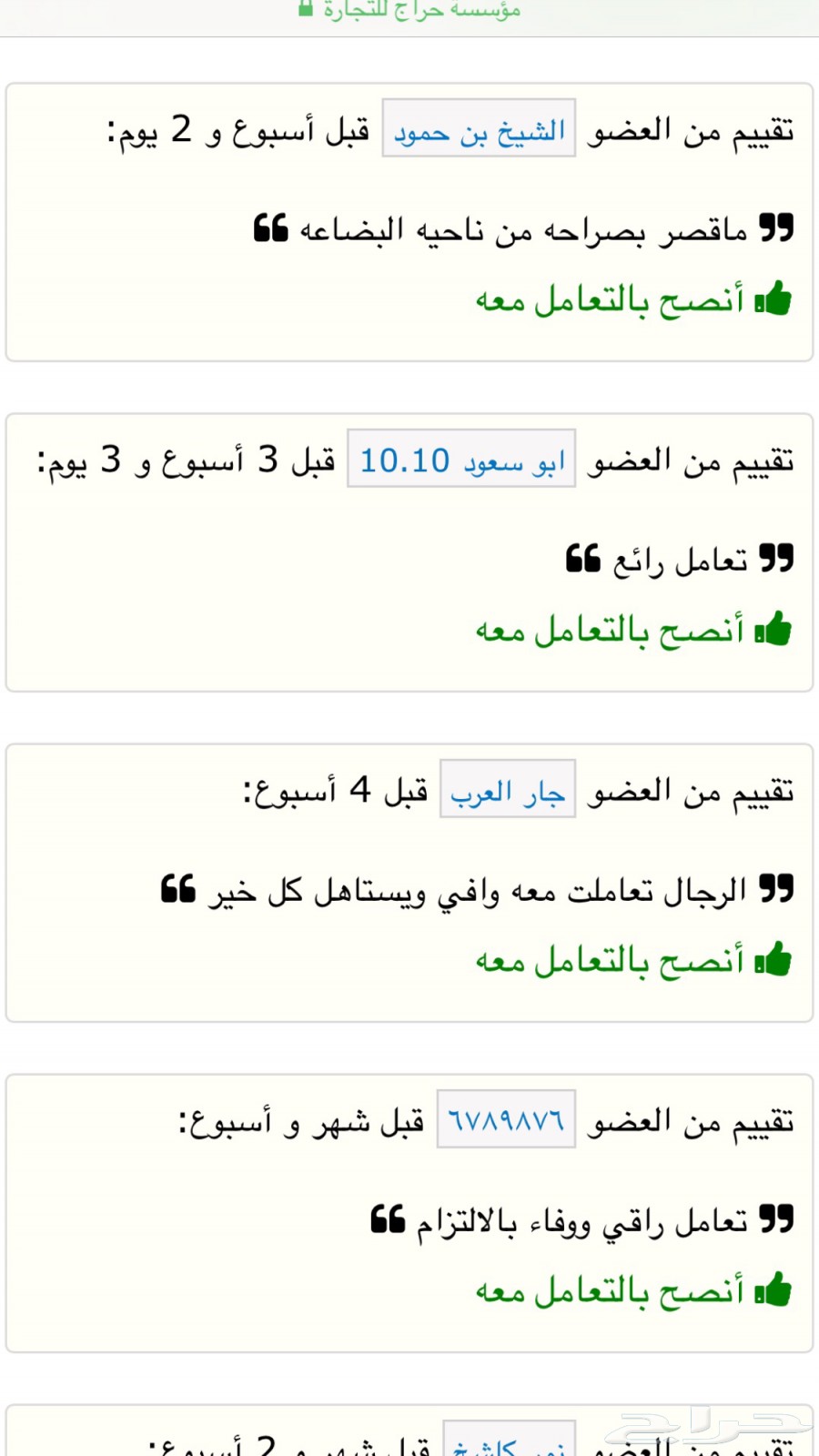 (( أقمشة ثياب من الكويت وغتر الرويس )