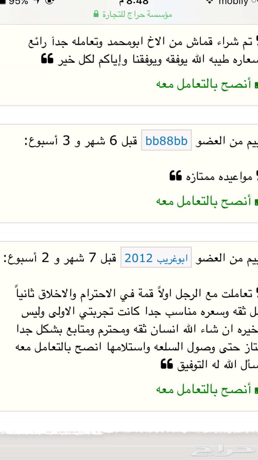 (( أقمشة ثياب من الكويت وغتر الرويس )