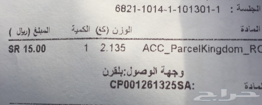 (( أقمشة ثياب من الكويت وغتر الرويس )