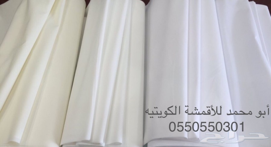 (( أقمشة ثياب من الكويت وغتر الرويس )