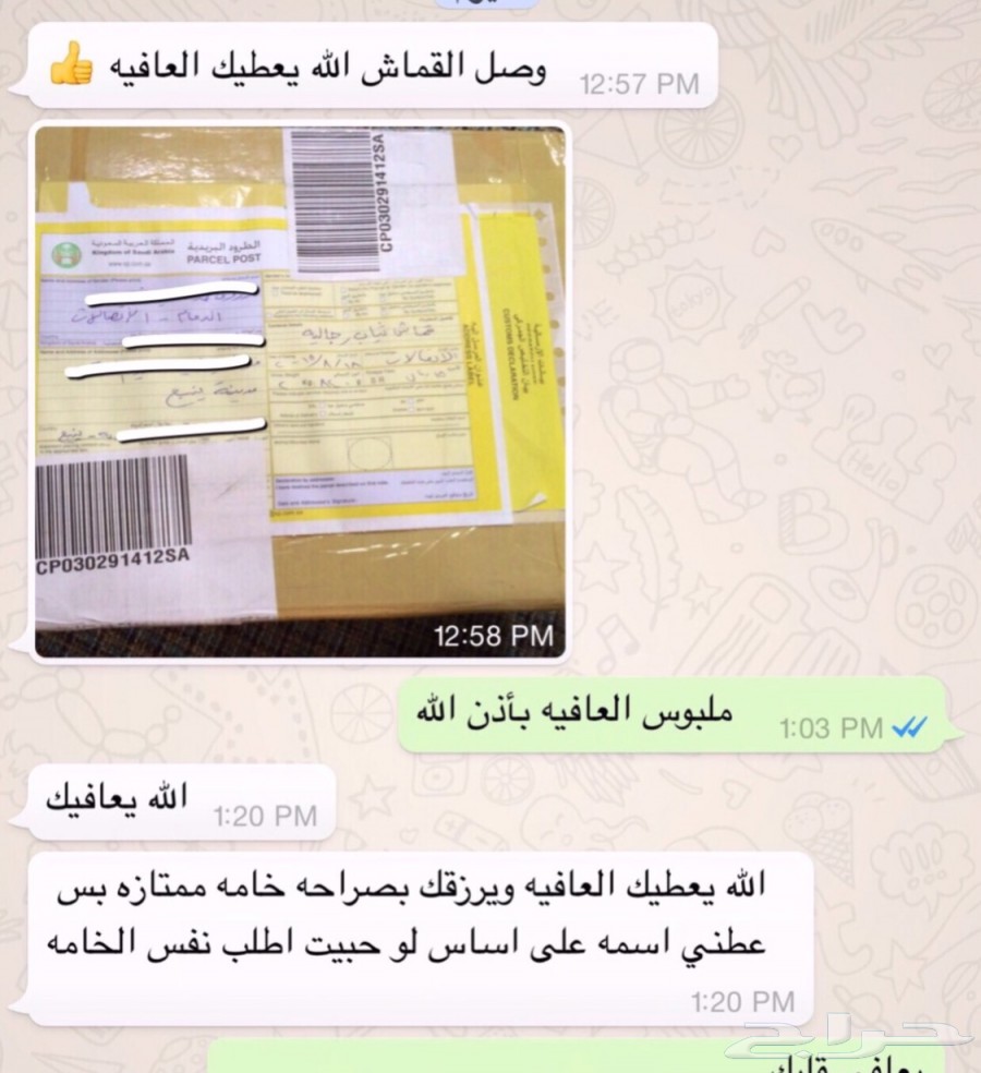 (( أقمشة ثياب من الكويت وغتر الرويس )