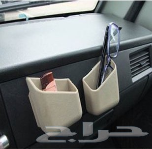 جيب بلاستيكي عالي الجودة ( يمنع سقوط الاغراض)