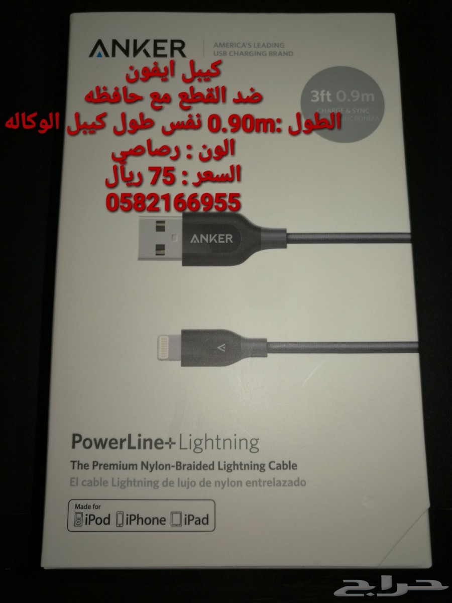 افضل واطول الكيابل من انكر