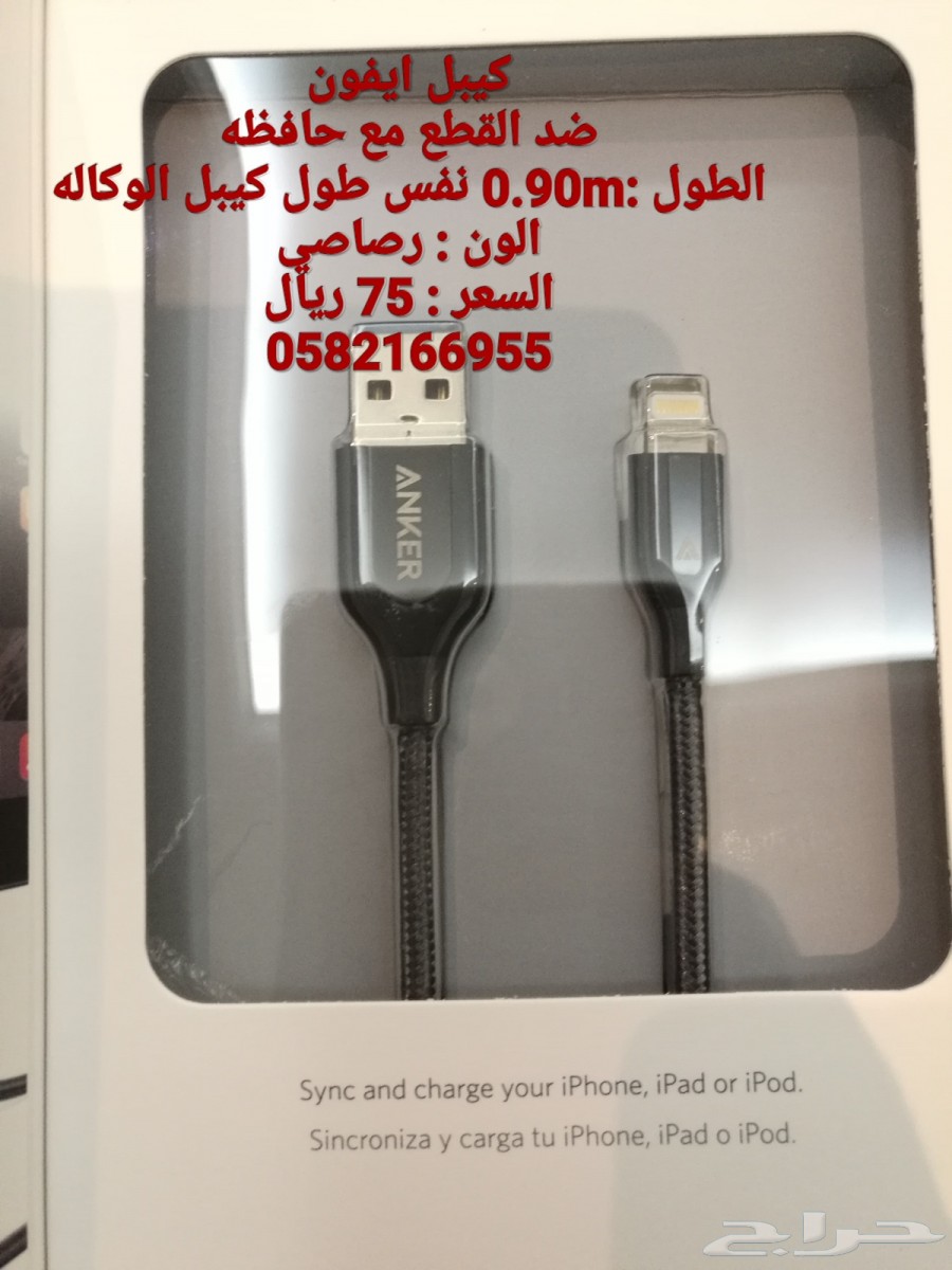 افضل واطول الكيابل من انكر