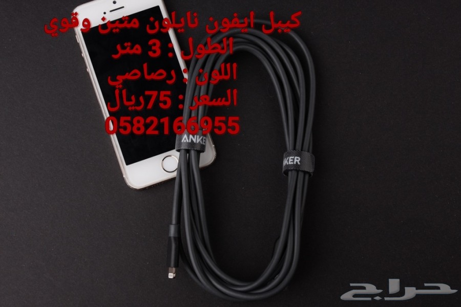 افضل واطول الكيابل من انكر