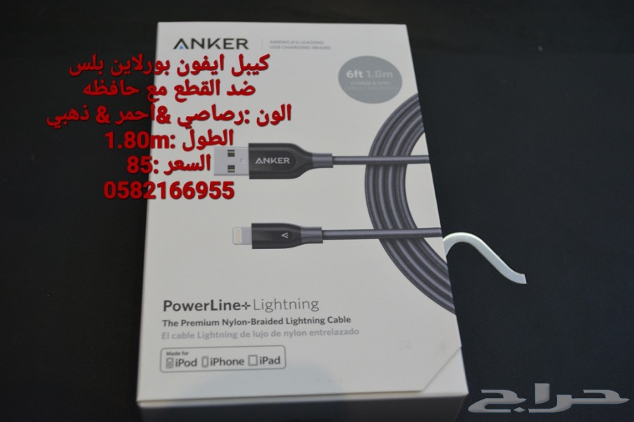 افضل واطول الكيابل من انكر