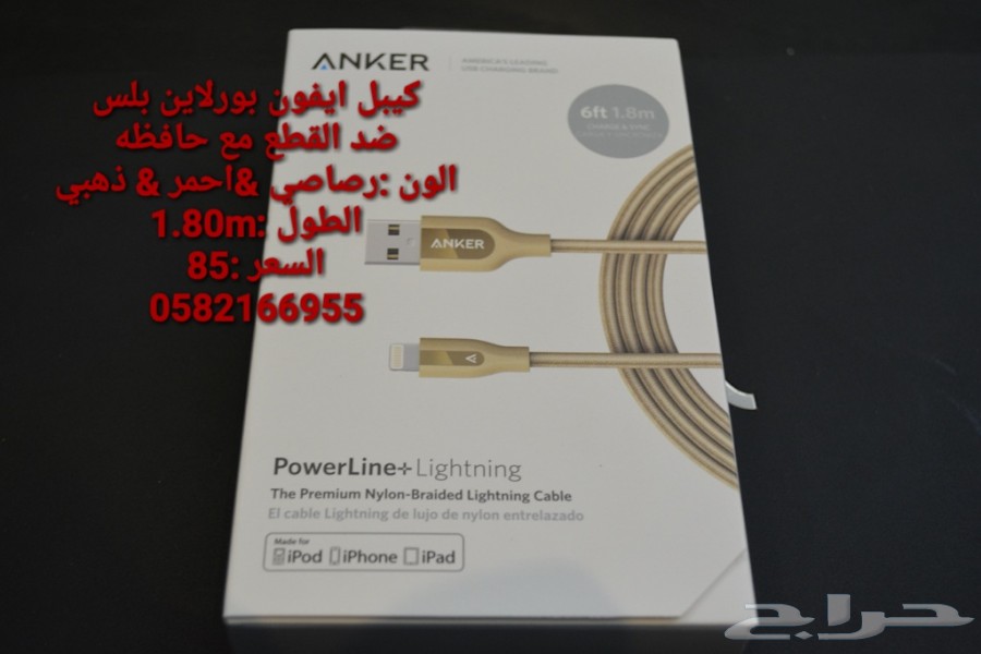افضل واطول الكيابل من انكر