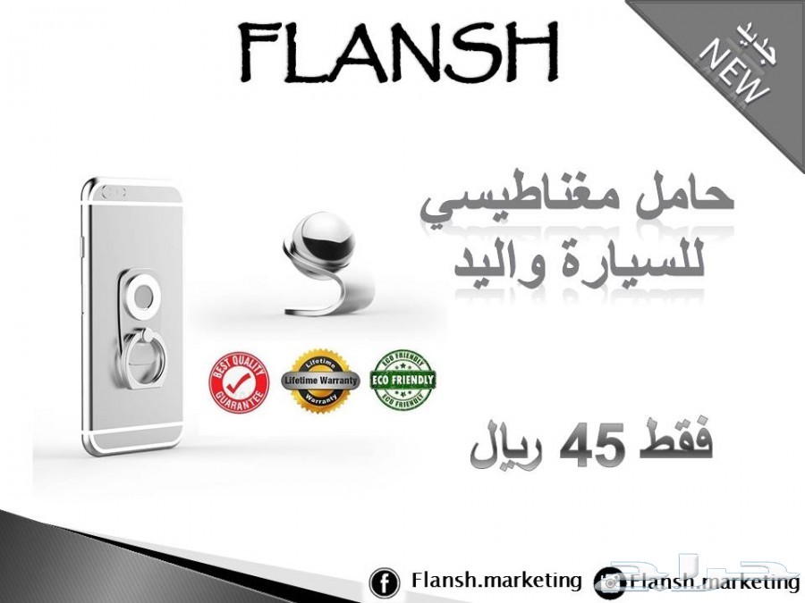 حصريا لدينا ...حامل مغناطيسي للجوال - 2 في 1