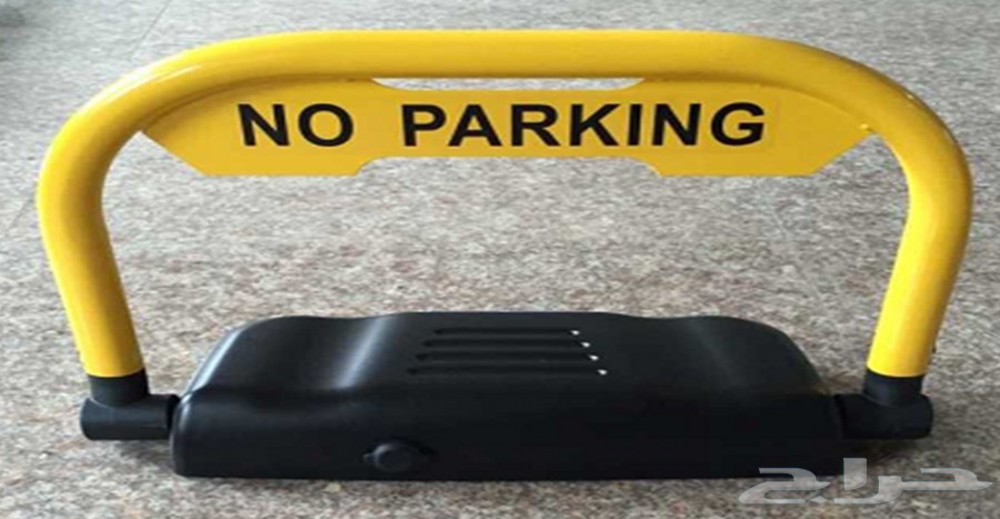جهاز حاجز ومصد مواقف السيارات Parking Lock