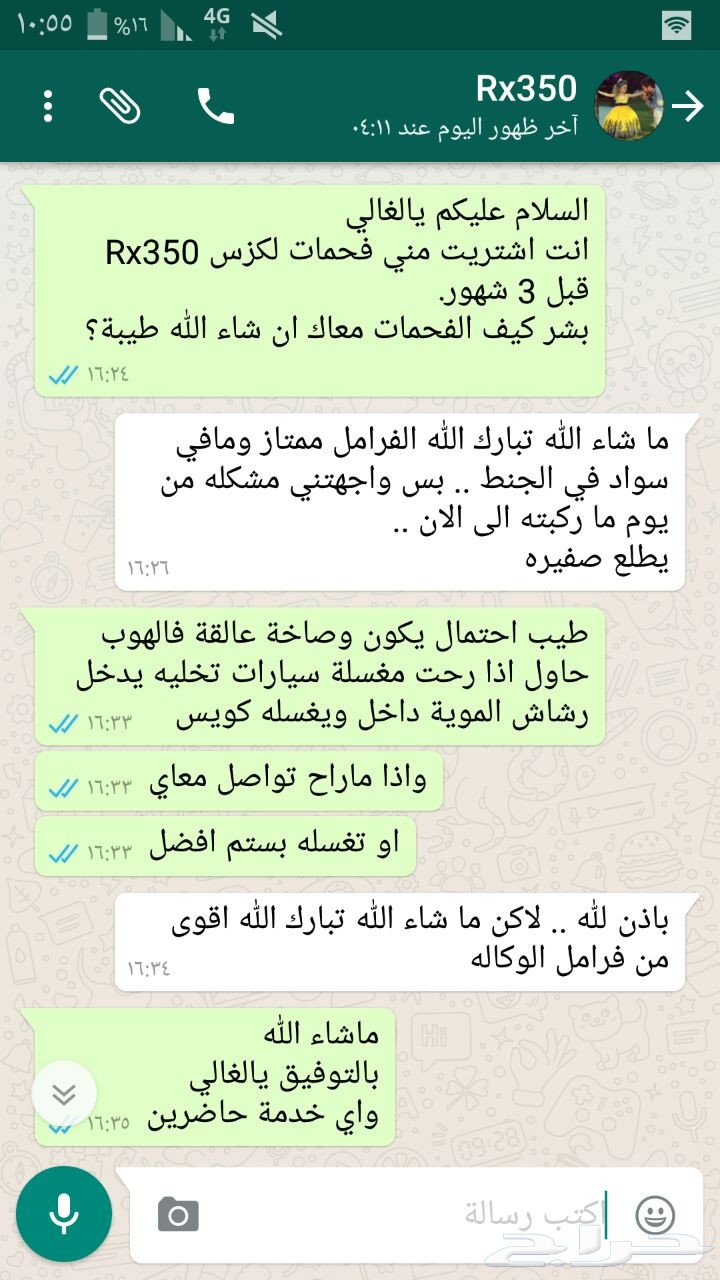 فحمات سيراميك و (هوبات رياضية) اف جي كروزرFj