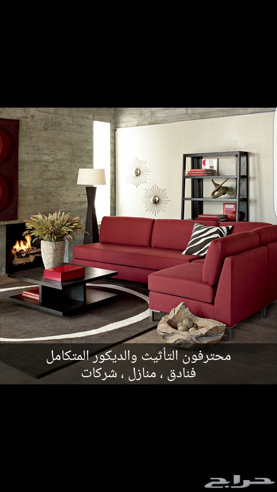 افضل شركة تأثيث وديكور بالكامل
