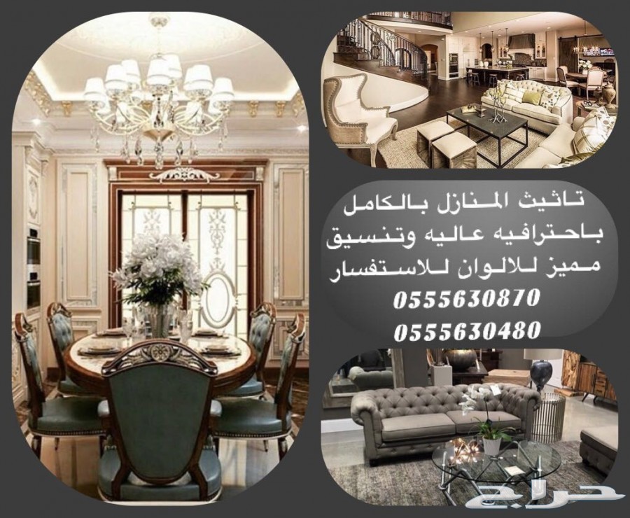 افضل شركة تأثيث وديكور بالكامل