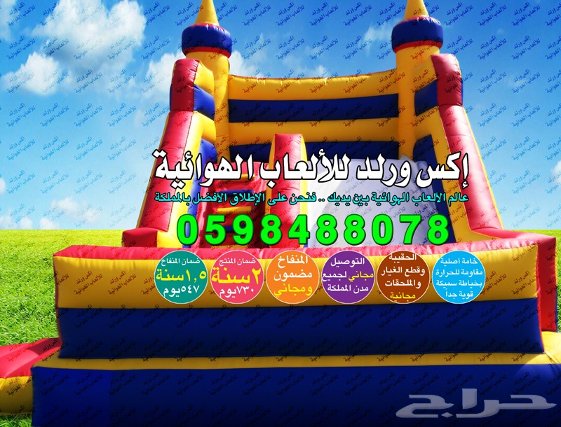 للبيع مناطيد هوائية للبيع بوابات هوائية للبيع منطاد هوائي للبيع بوابة هوائية للبيع ملاعب صابونية 14