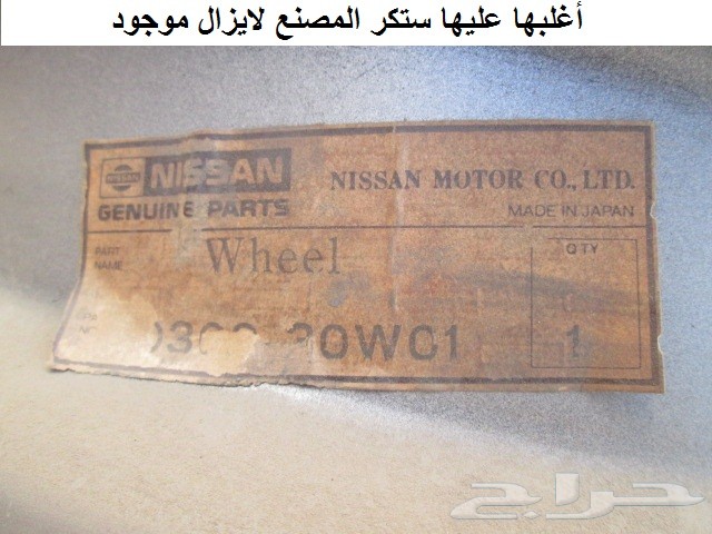 جنوط دتسن 80 - 85 عايدي ودبل 3