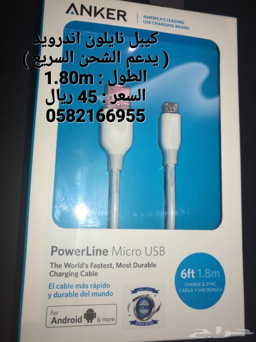 افضل واطول الكيابل من انكر