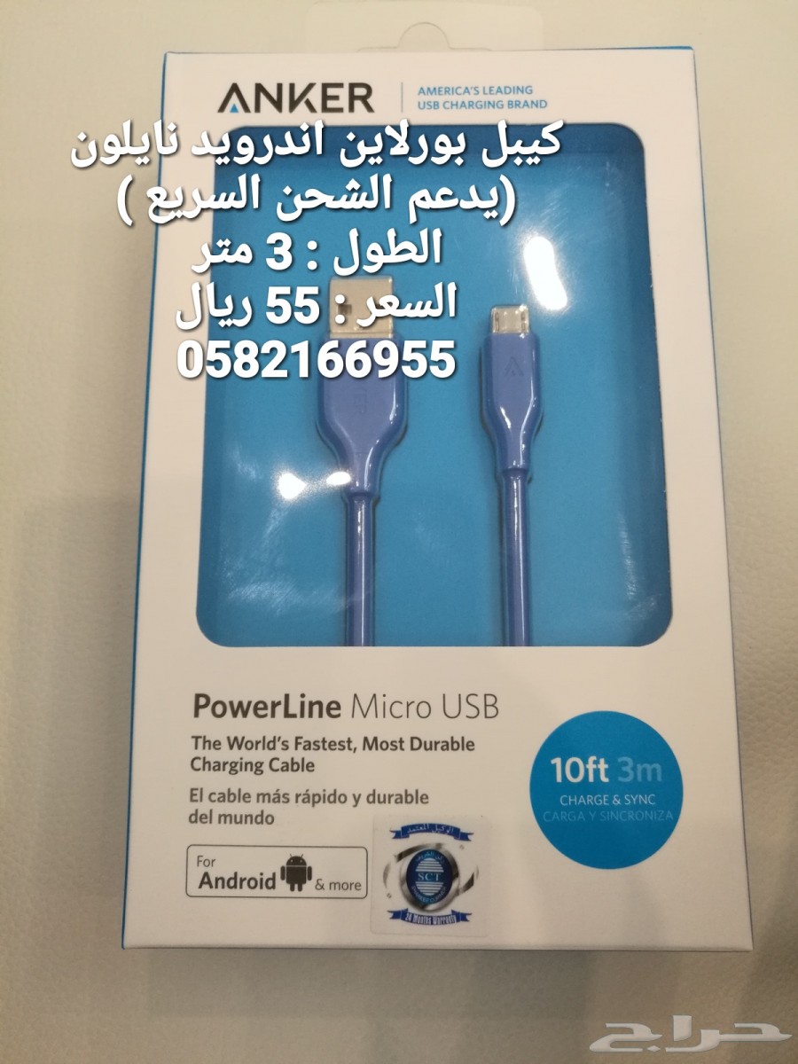 افضل واطول الكيابل من انكر