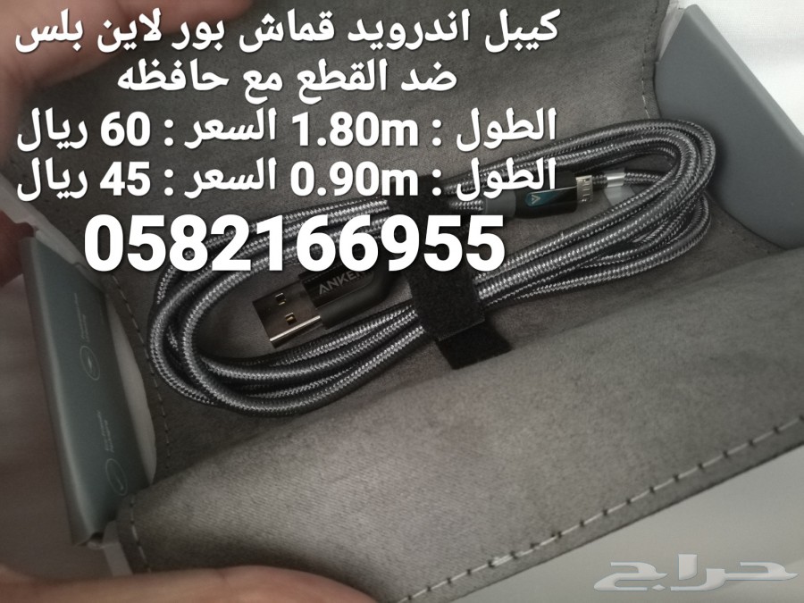 افضل واطول الكيابل من انكر