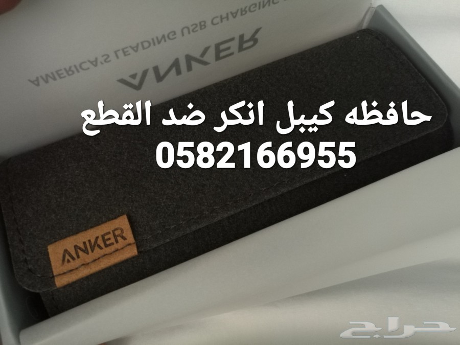 افضل واطول الكيابل من انكر