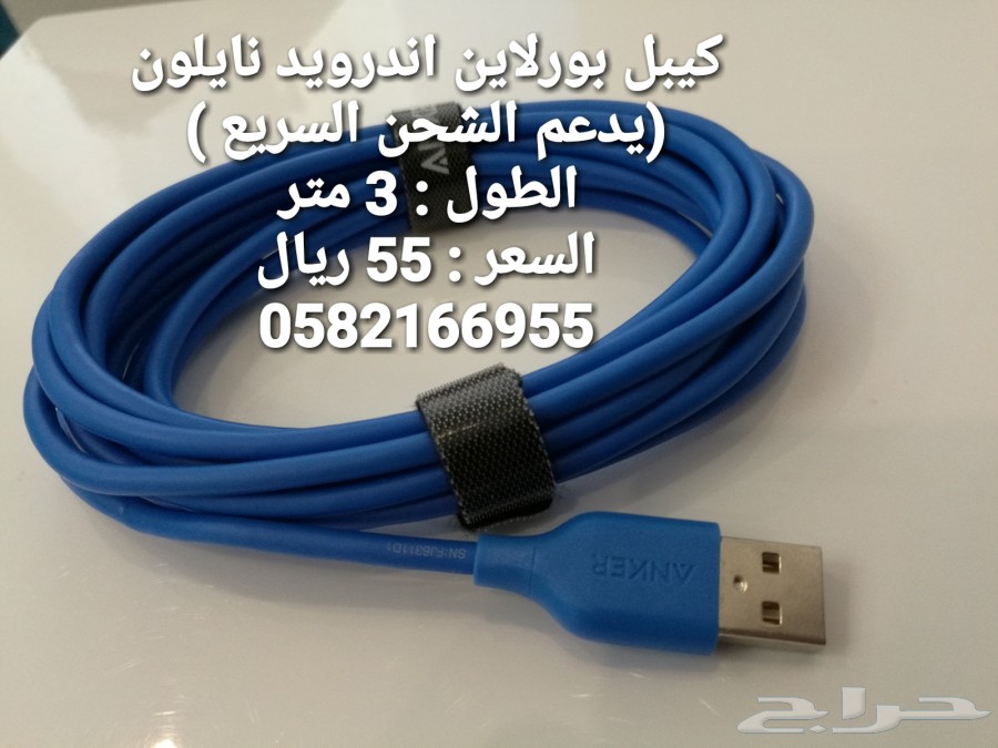 افضل واطول الكيابل من انكر