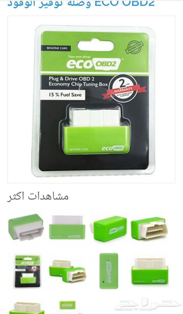 وصله توفير الوقودECo oBD2