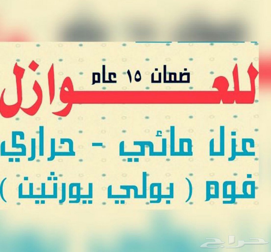 اقوى شركة كشف تسربات مياه مع الاصلاح والعوازل