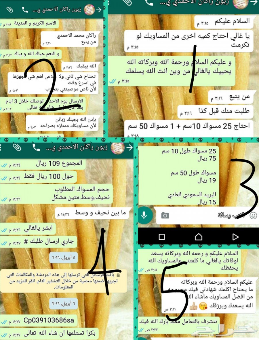 (مسواك جازان الفاخر)...(مانجو جازان الموسمية)