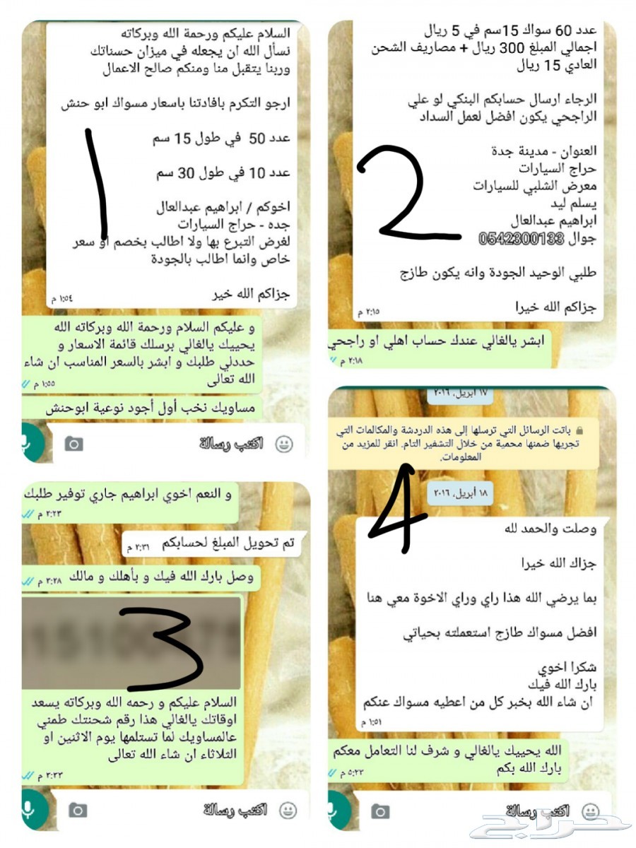 (مسواك جازان الفاخر)...(مانجو جازان الموسمية)
