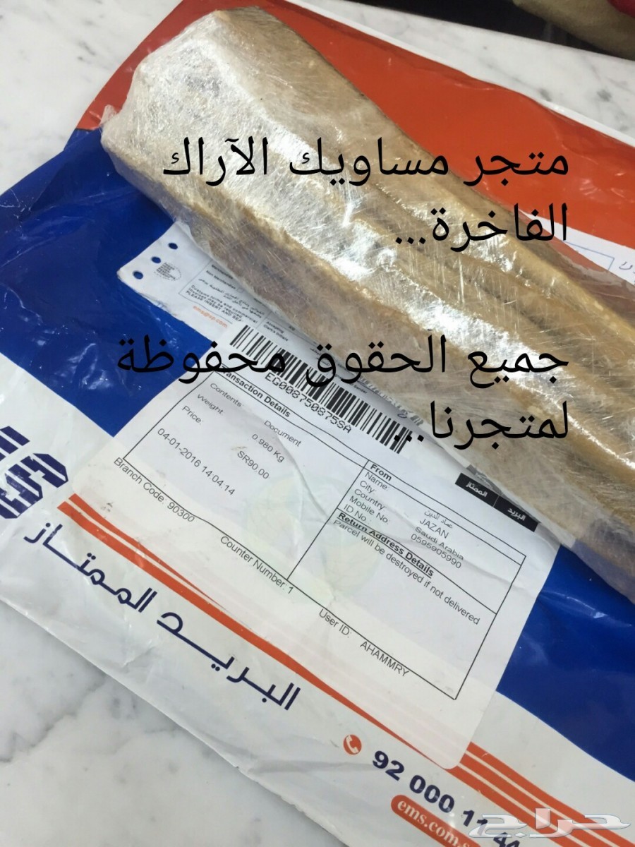 (مسواك جازان الفاخر)...(مانجو جازان الموسمية)