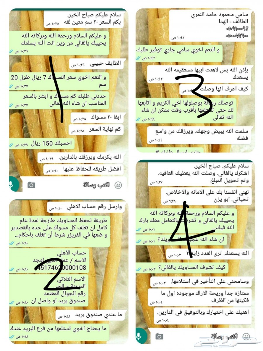(مسواك جازان الفاخر)...(مانجو جازان الموسمية)