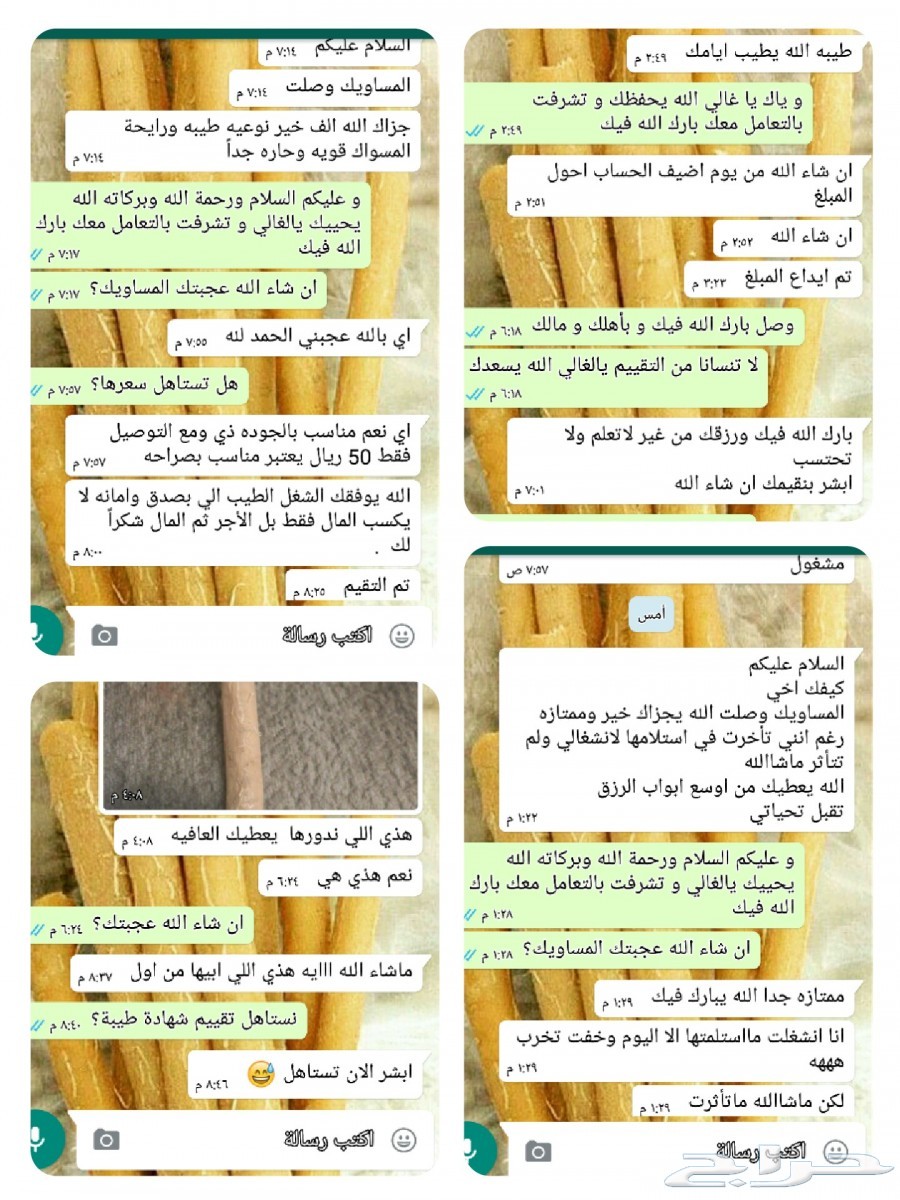 (مسواك جازان الفاخر)...(مانجو جازان الموسمية)