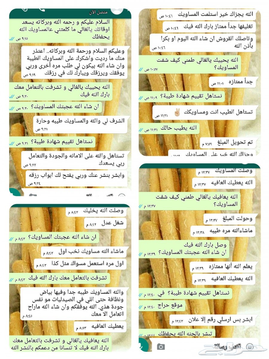 (مسواك جازان الفاخر)...(مانجو جازان الموسمية)