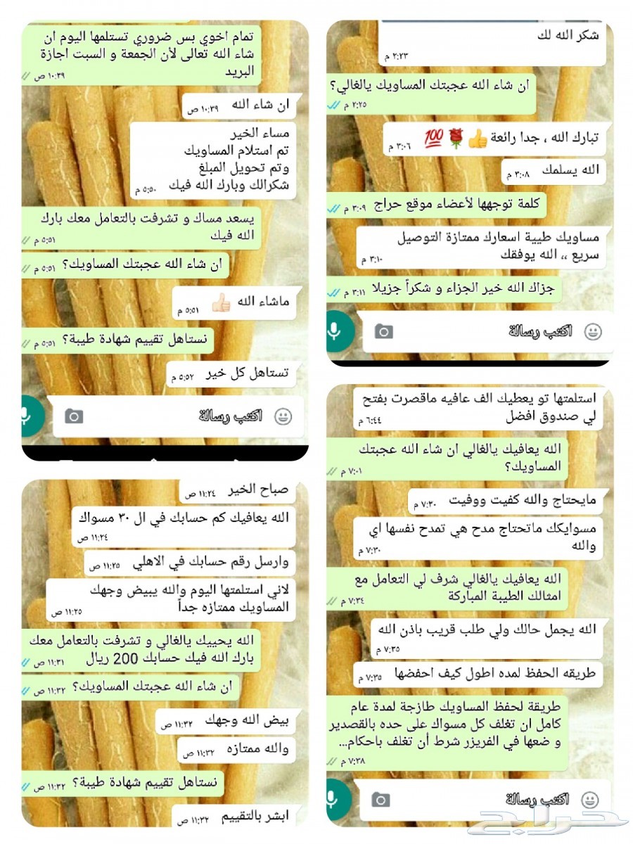 (مسواك جازان الفاخر)...(مانجو جازان الموسمية)