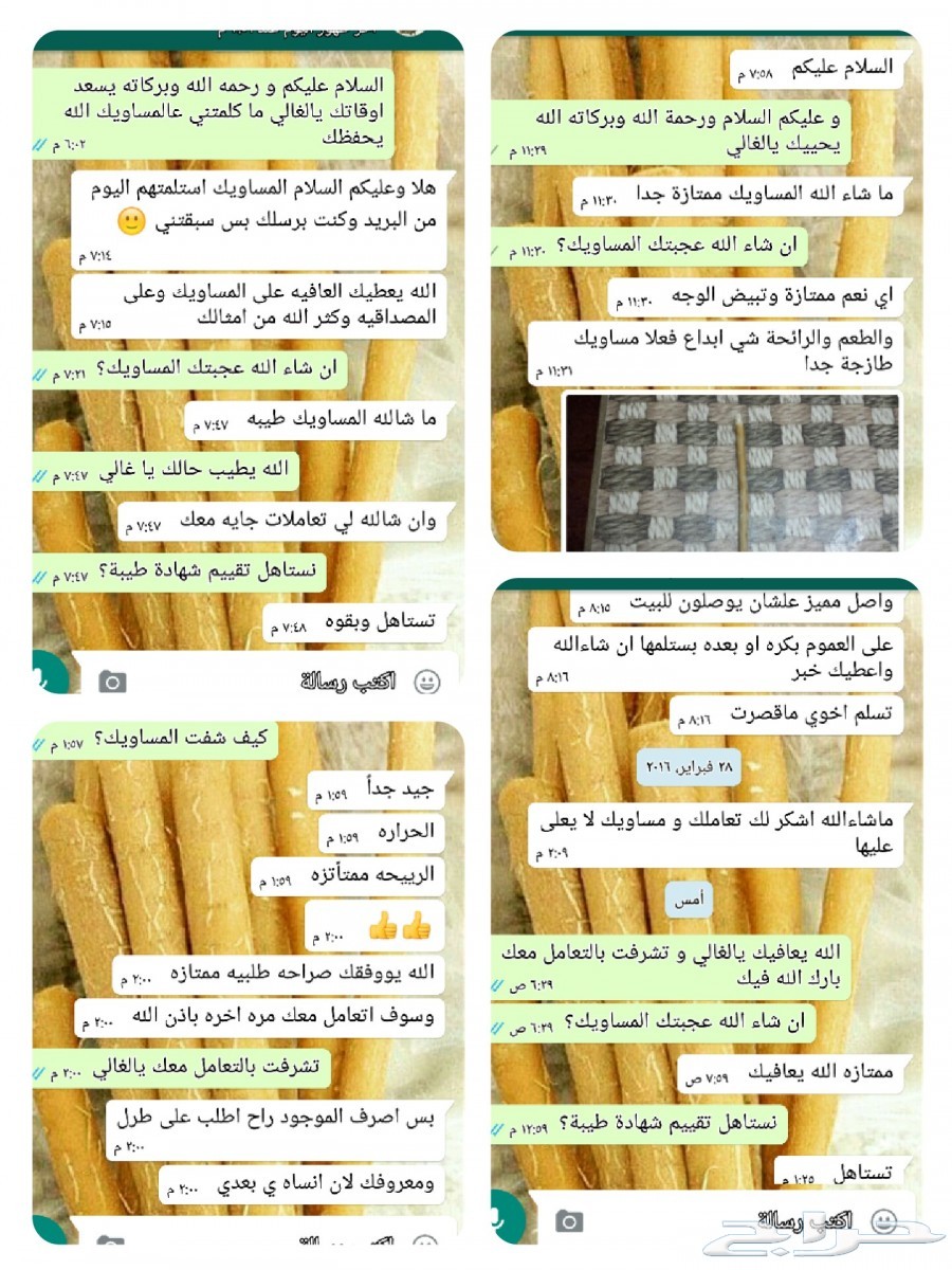 (مسواك جازان الفاخر)...(مانجو جازان الموسمية)