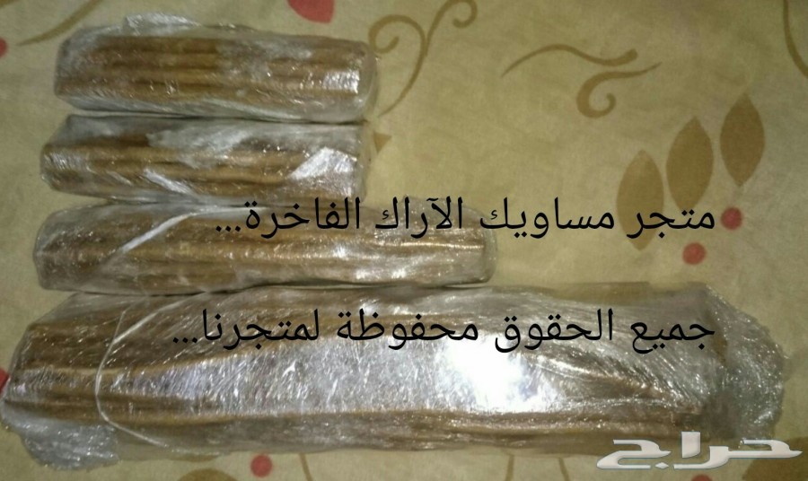 (مسواك جازان الفاخر)...(مانجو جازان الموسمية)