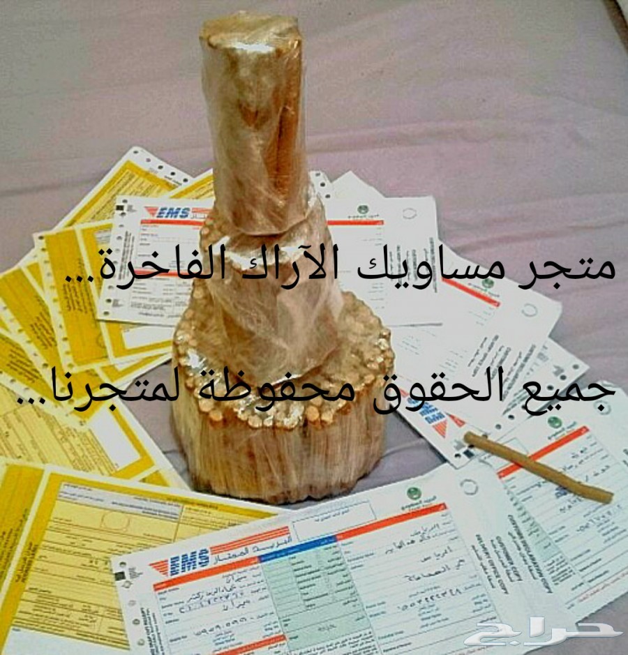 (مسواك جازان الفاخر)...(مانجو جازان الموسمية)