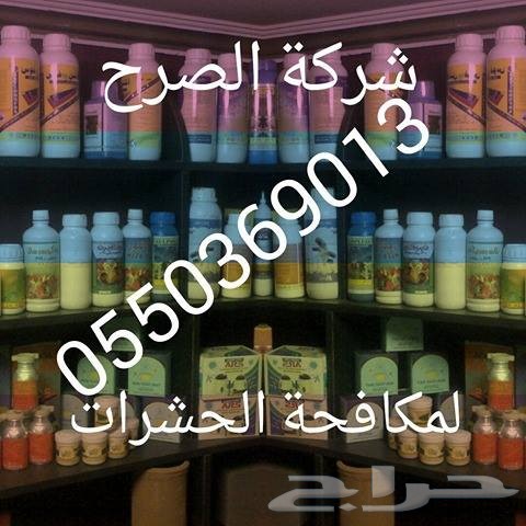 شركة الصرح للتنظيف وعزل الخزانات 0500730209