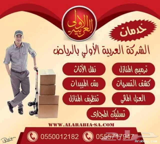 شركة تسليك مجاري بالسويدي 0555717947 شركة تسليك مجاري بالشفا شركة تسليك مجاري حي بدر