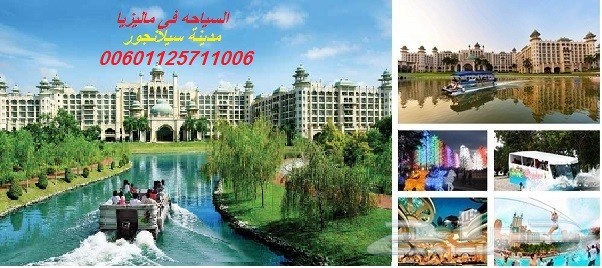 بكدج شهر عسل بماليزيا 5 نجوم لمدة 15 يوم