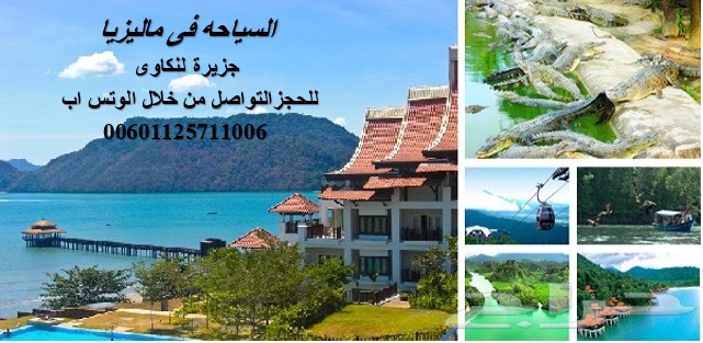 بكدج شهر عسل بماليزيا 5 نجوم لمدة 15 يوم