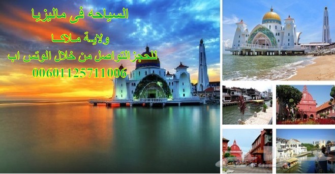 بكدج شهر عسل بماليزيا 5 نجوم لمدة 15 يوم