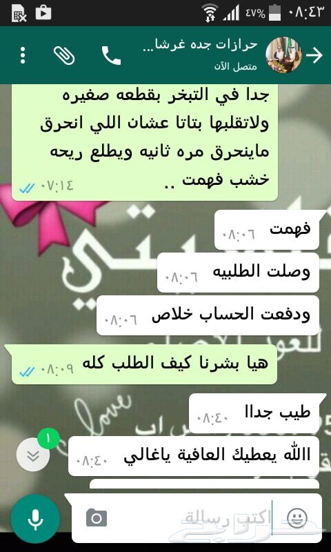 أفضل المخلطات والبراشين (بيع جمله)