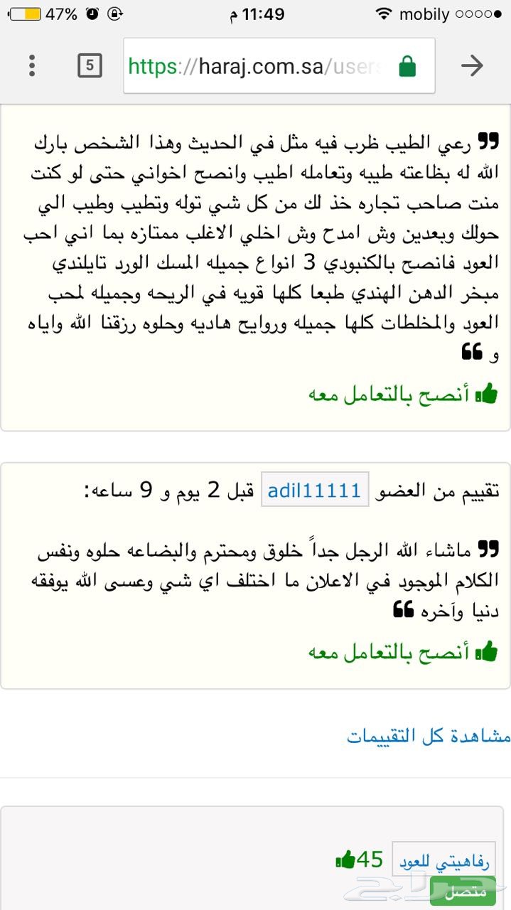 أفضل المخلطات والبراشين (بيع جمله)