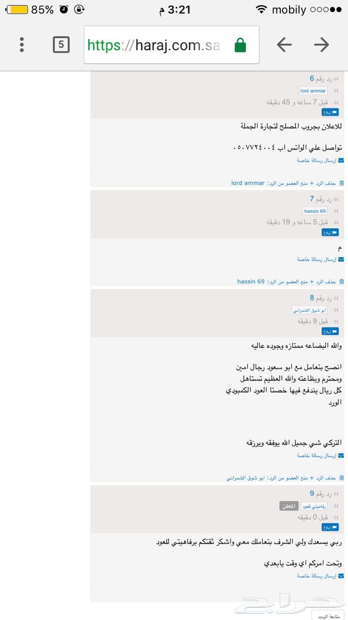أفضل المخلطات والبراشين (بيع جمله)