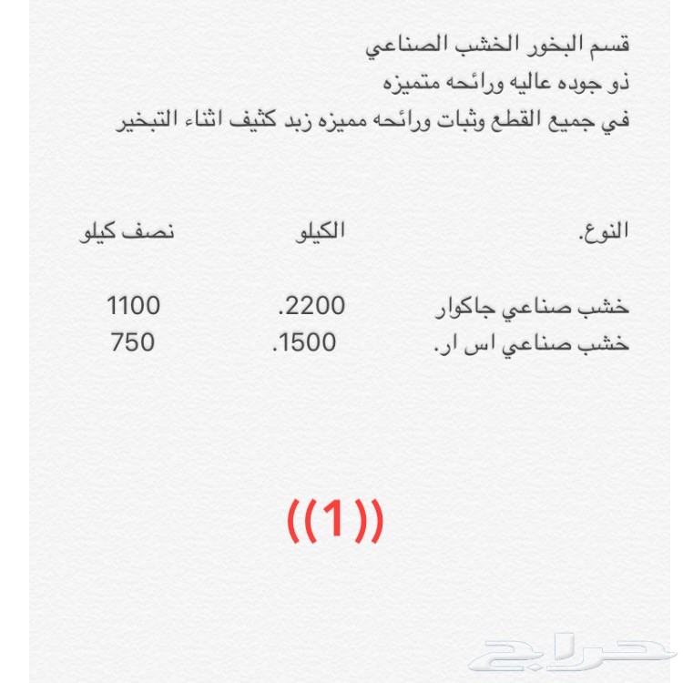 أفضل المخلطات والبراشين (بيع جمله)