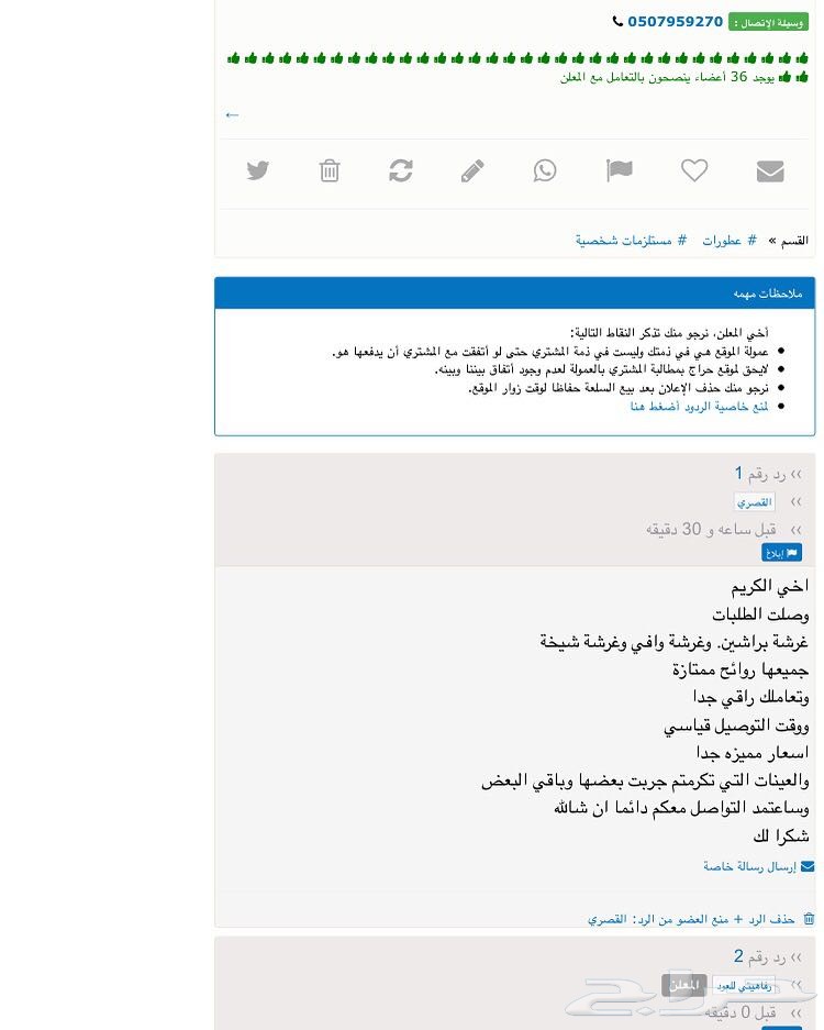 أفضل المخلطات والبراشين (بيع جمله)