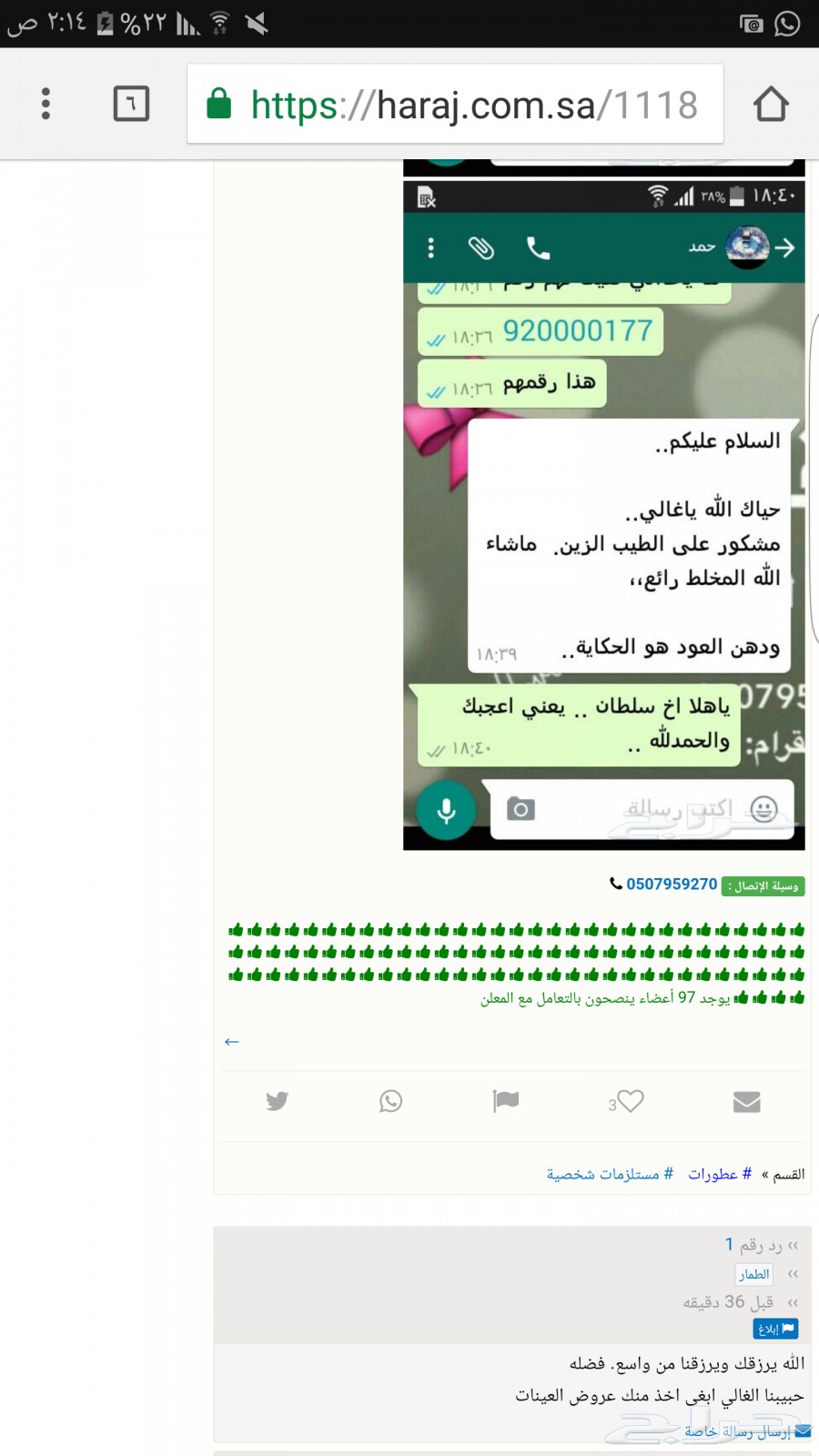 أفضل المخلطات والبراشين (بيع جمله)