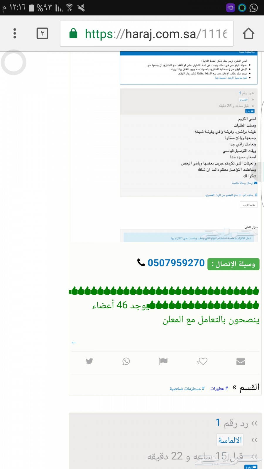 أفضل المخلطات والبراشين (بيع جمله)