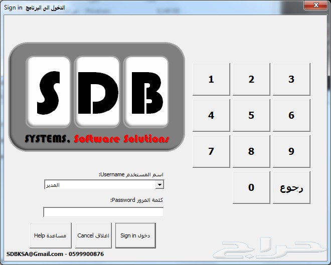 جديدنا ..برنامج المبيعات الخاص بمراكز الحجامة
